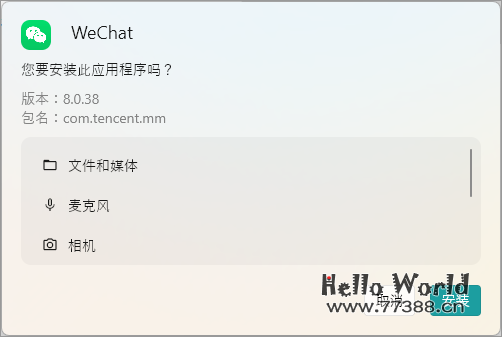 Windows11 双击 apk 安装 Android 应用再升级